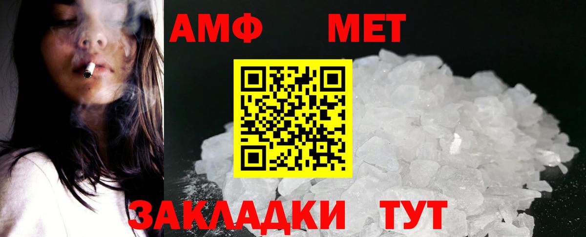 АМФ Premium  Амфетамин  Дятьково  Вход с VPN 