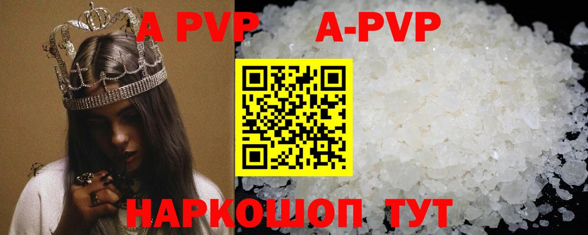 Дятьково  A PVP Crystall  Вход с VPN  Alpha PVP кристаллы 