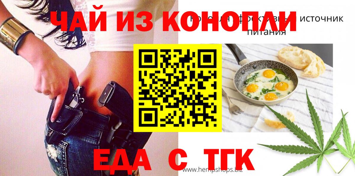 Дятьково  Еда ТГК марихуана  Вход с VPN 