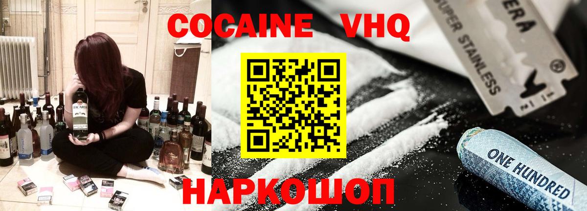 Cocaine FishScale Дятьково
