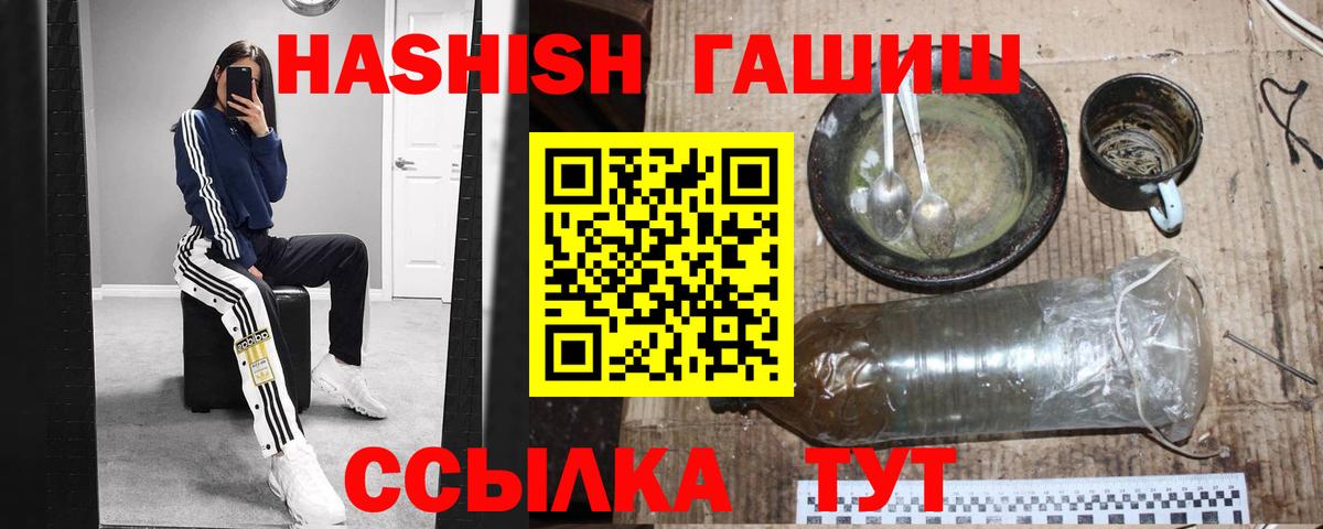 Дятьково  ГАШ 40% ТГК  ГАШ убойный  Вход с VPN 