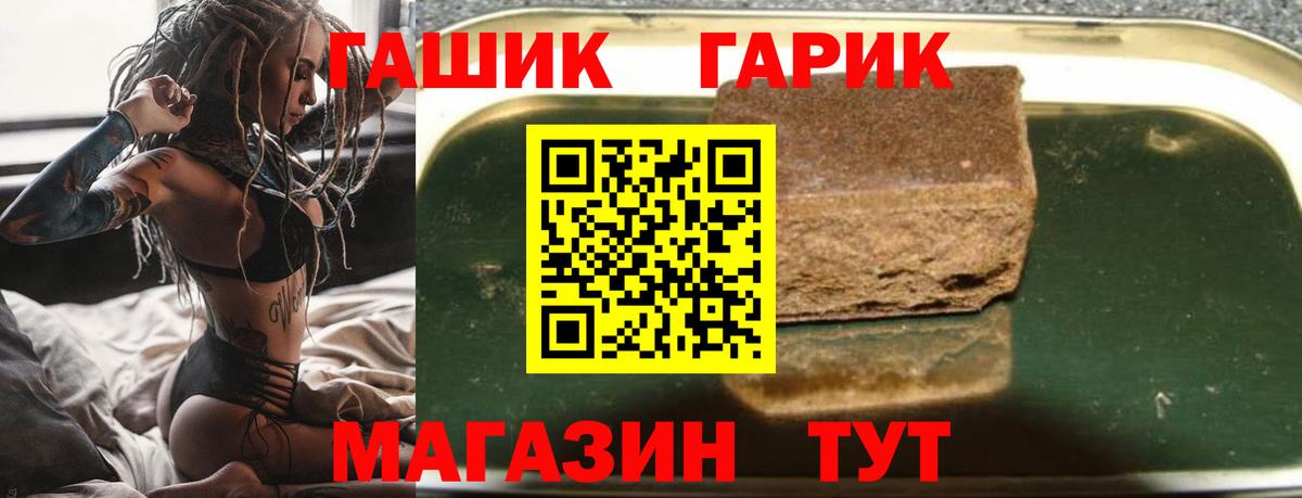 ГАШ hashish Дятьково