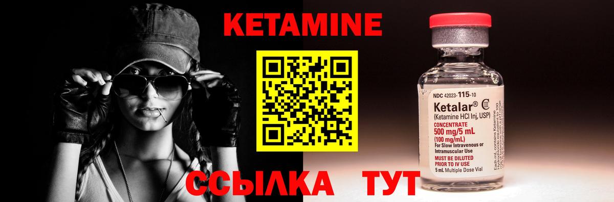 КЕТАМИН VHQ  КЕТАМИН VHQ  Дятьково  Вход с VPN 