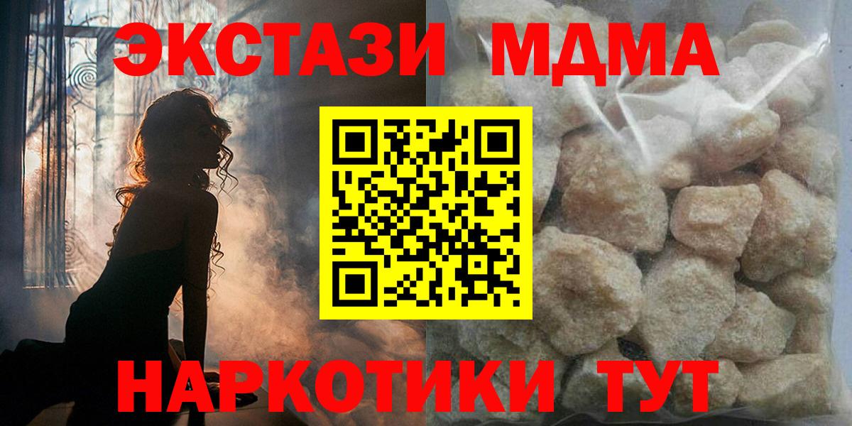 МДМА crystal Дятьково