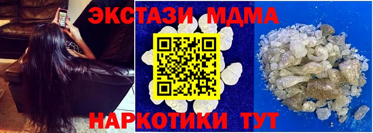 Дятьково  МДМА  Вход с VPN  MDMA кристаллы  MDMA VHQ 