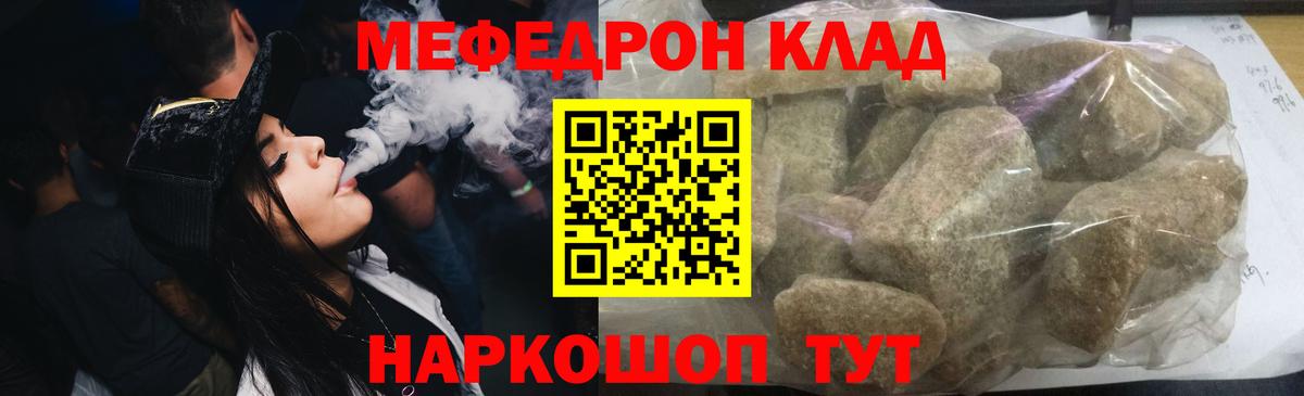 МЕФ  Вход с VPN  МЕФ 4 MMC  МЯУ-МЯУ  Дятьково  Меф кристаллы 