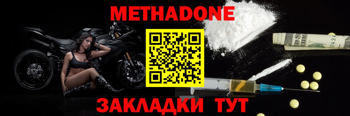 МЕТАДОН VHQ  Вход с VPN  Дятьково  Метадон белоснежный 