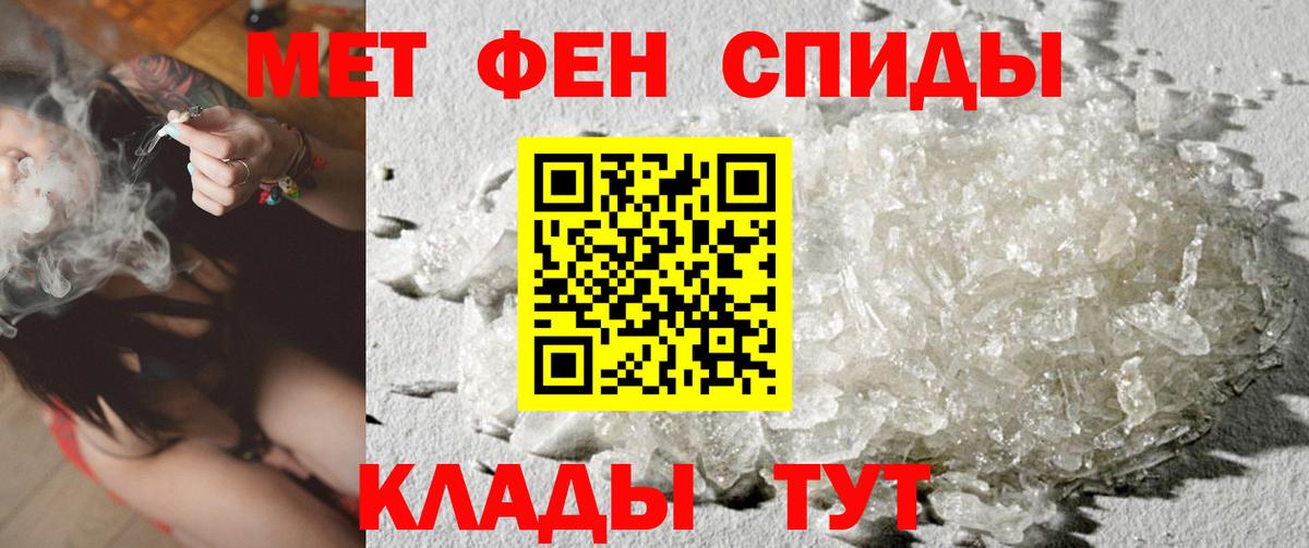 МЕТАМФЕТАМИН витя Дятьково