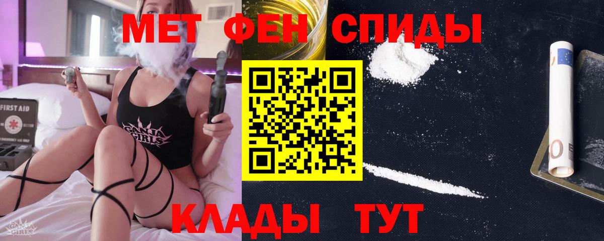 Дятьково  МЕТАМФЕТАМИН мет  Вход с VPN 
