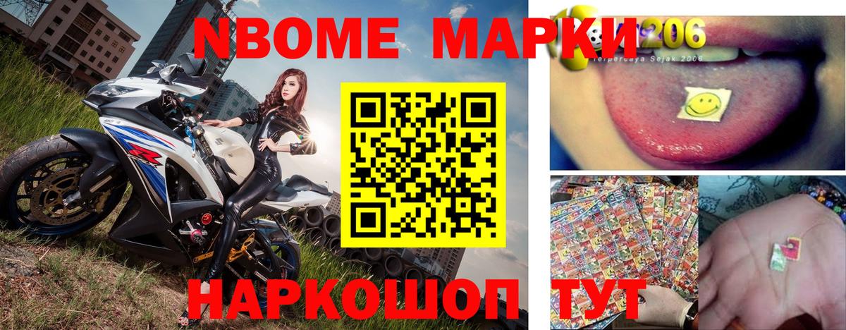 Марки 25I-NBOMe 1500мкг  Наркотические марки  Марки 25I-NBOMe 1500мкг  Дятьково  закладка  Вход с VPN 