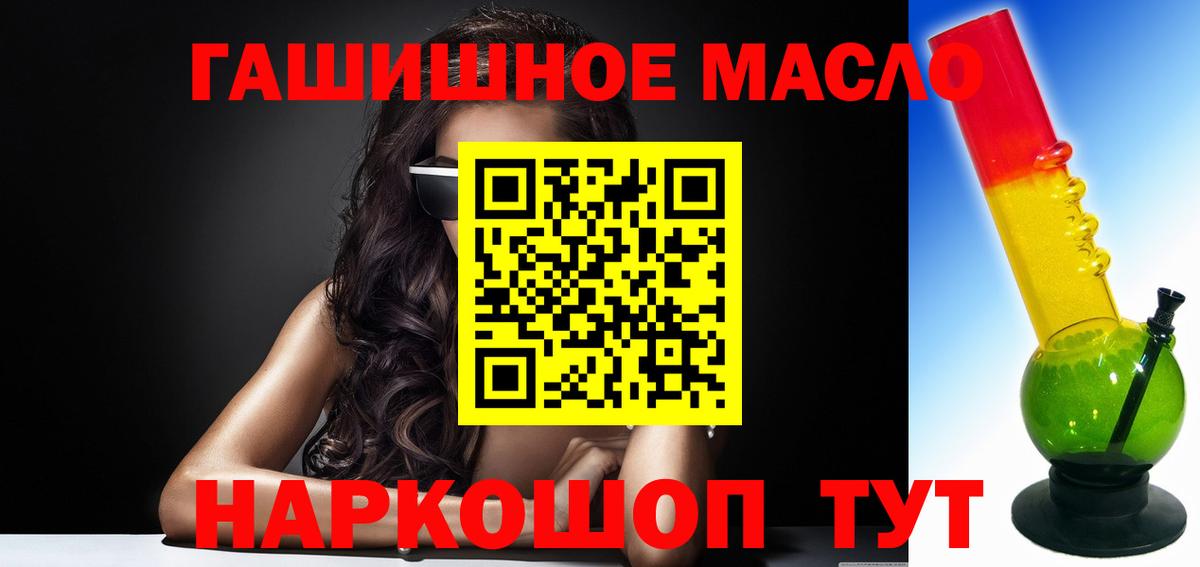 Дятьково  Дистиллят ТГК THC oil  Вход с VPN 