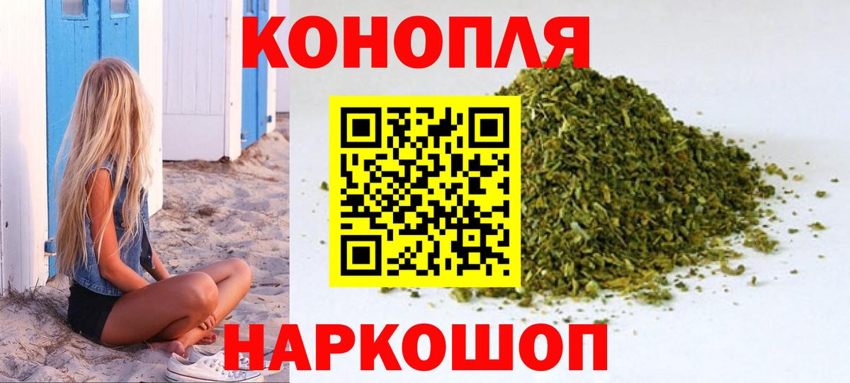 Дятьково  Шишки марихуана Ganja  Вход с VPN  Каннабис сатива 